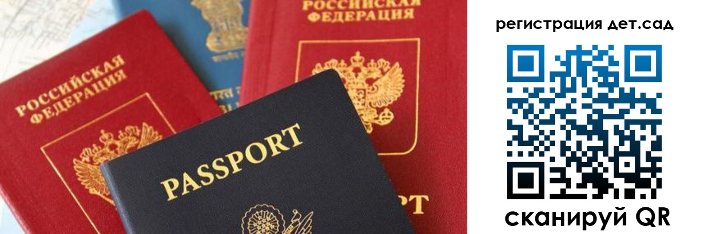 прописка поиск в Зеленоградске
