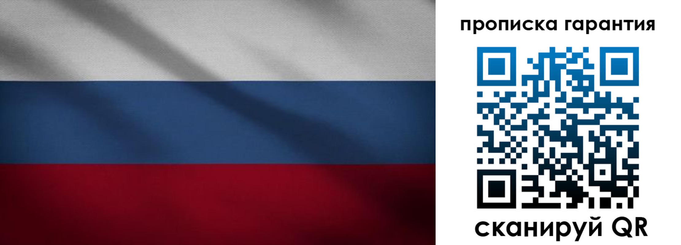 временная прописка в Зеленоградске