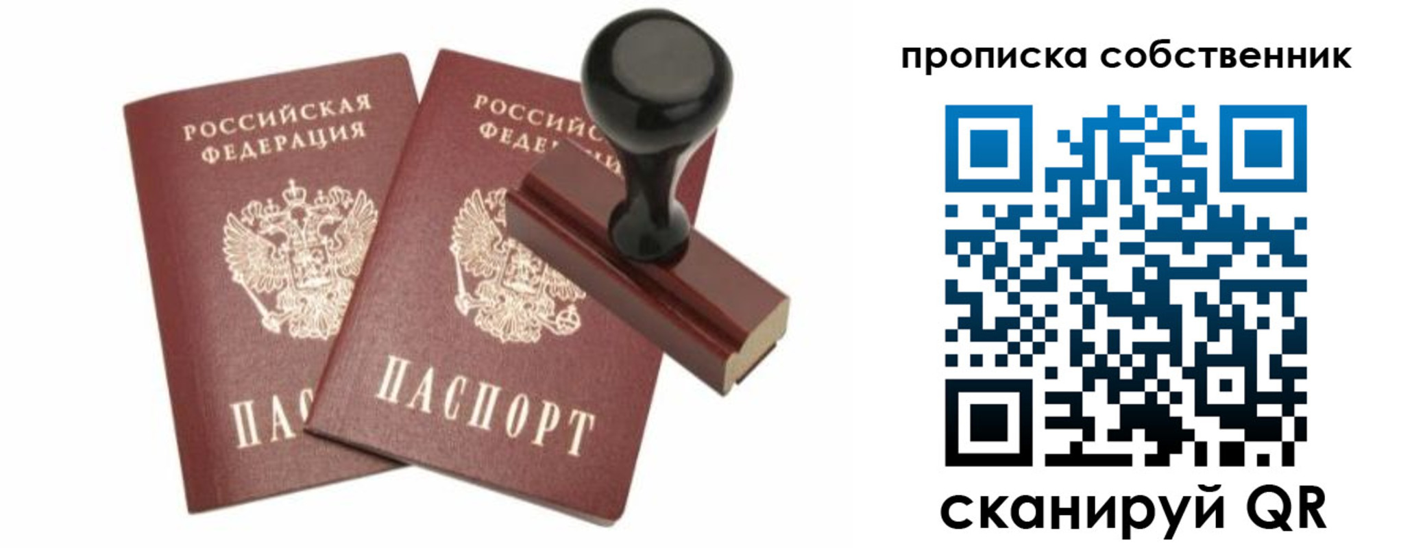 найти адрес прописки в Зеленоградске
