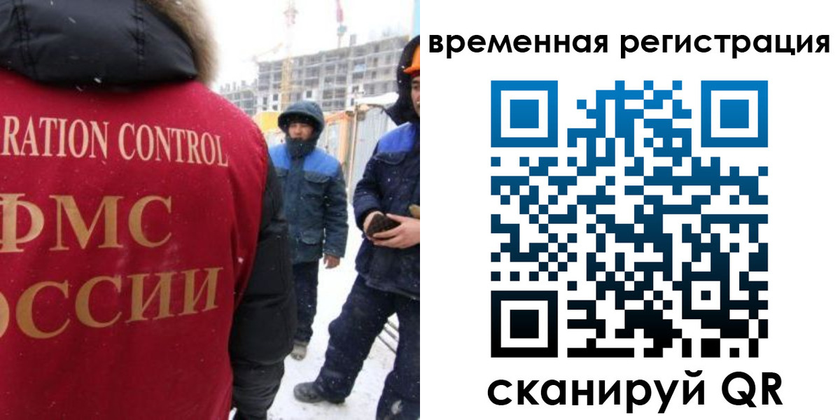 прописка законно в Зеленоградске