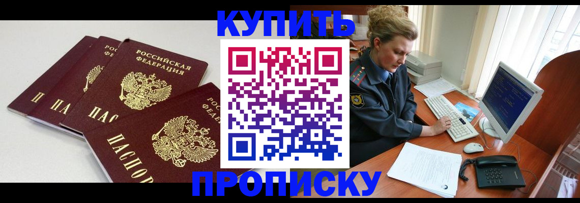найти адрес прописки в Зеленоградске