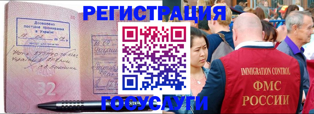 временная регистрация в Зеленоградске