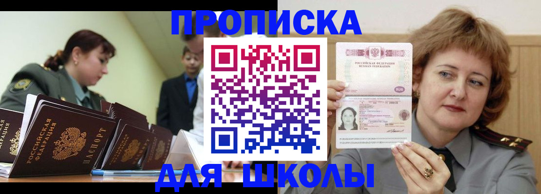 прописка для военкомата в Зеленоградске