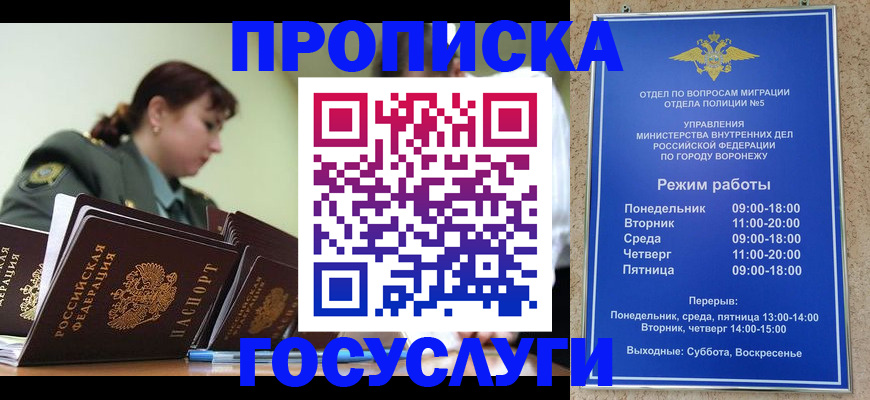 миграционный учет в Зеленоградске