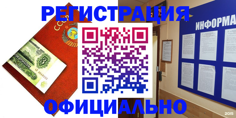прописка 2025 в Зеленоградске