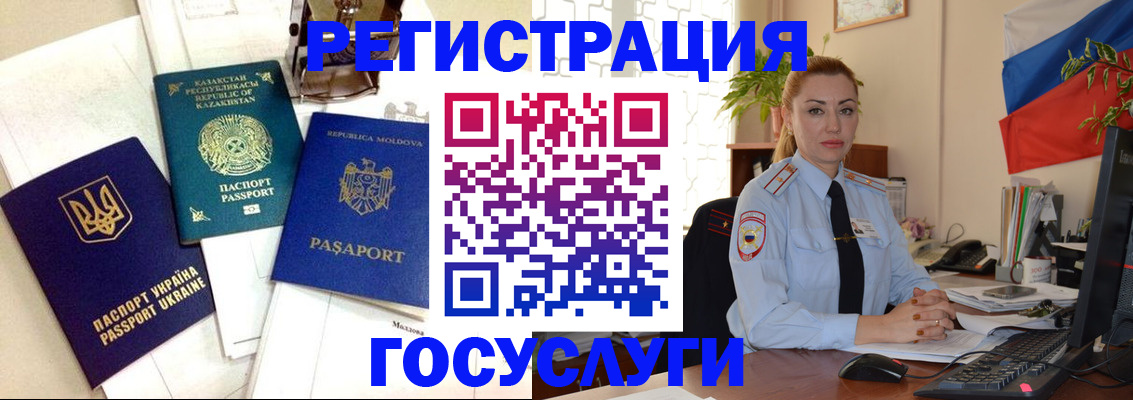 прописка иностранных граждан в Зеленоградске