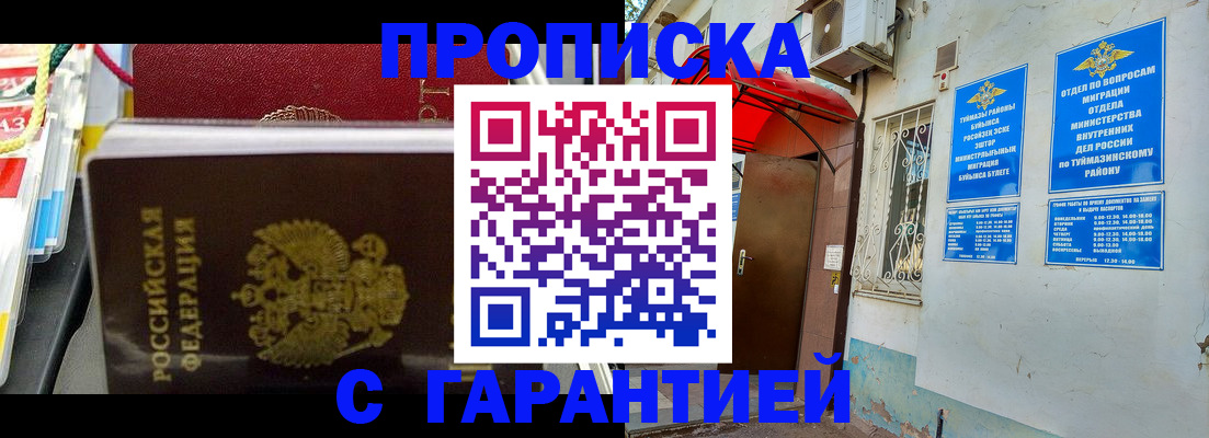 прописка паспорт в Зеленоградске