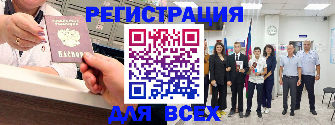 временная регистрация гарантия в Зеленоградске