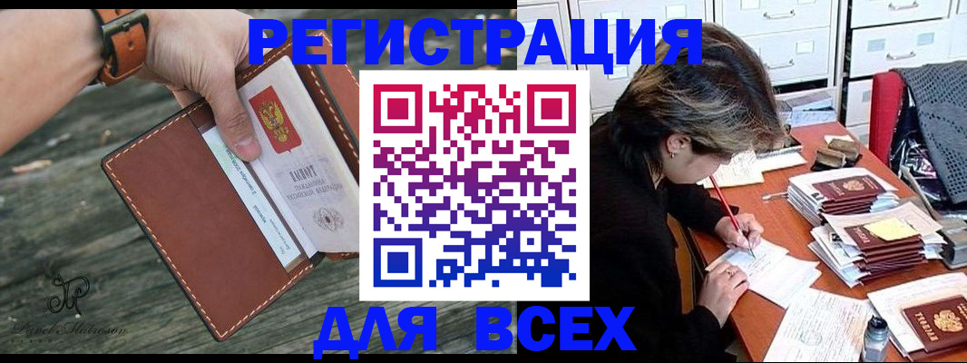 прописка поиск в Зеленоградске